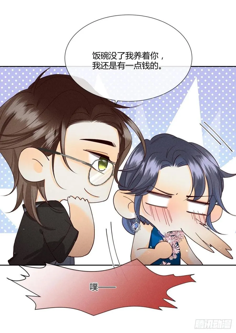 60 他不会喜欢我 第12页