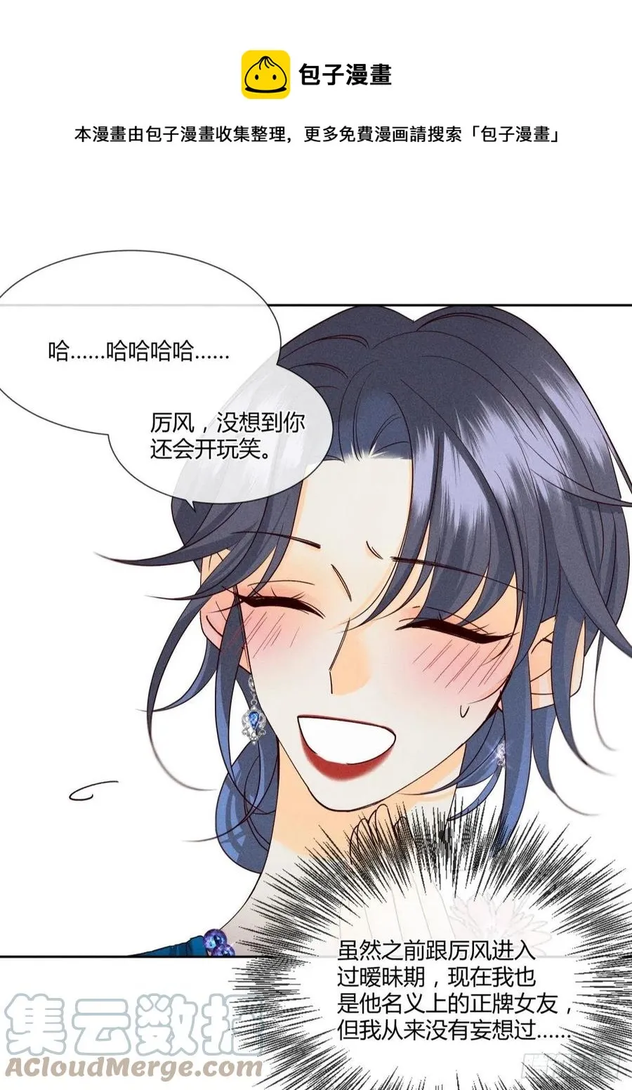 60 他不会喜欢我 第13页
