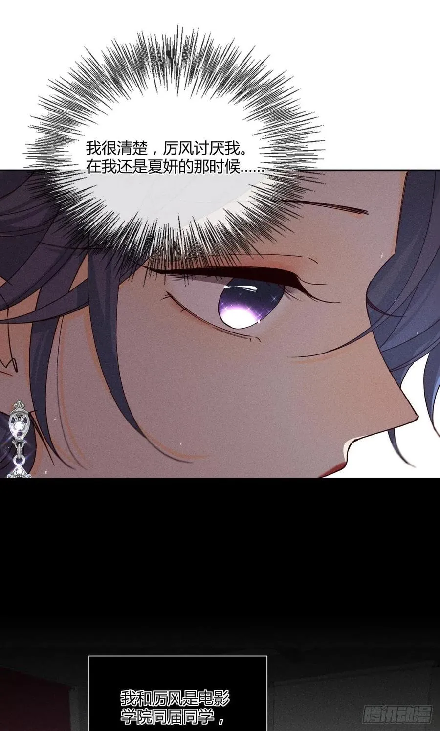 60 他不会喜欢我 第15页