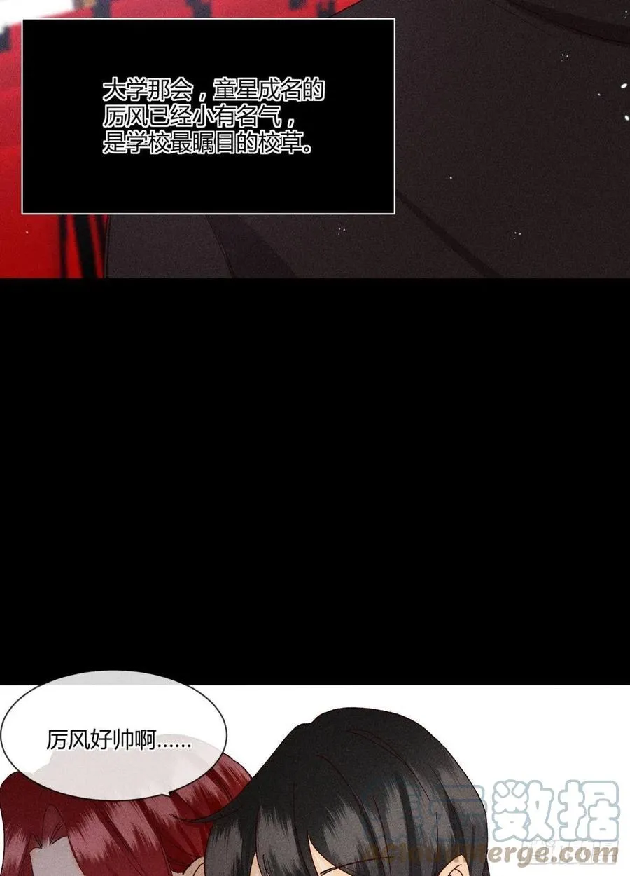 60 他不会喜欢我 第19页