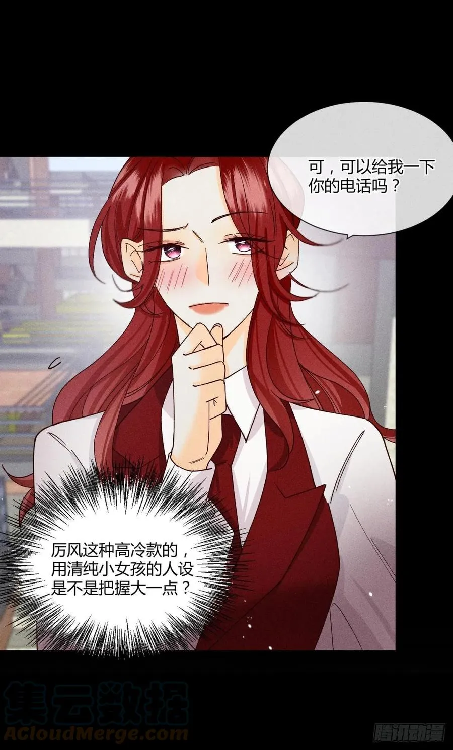 60 他不会喜欢我 第22页