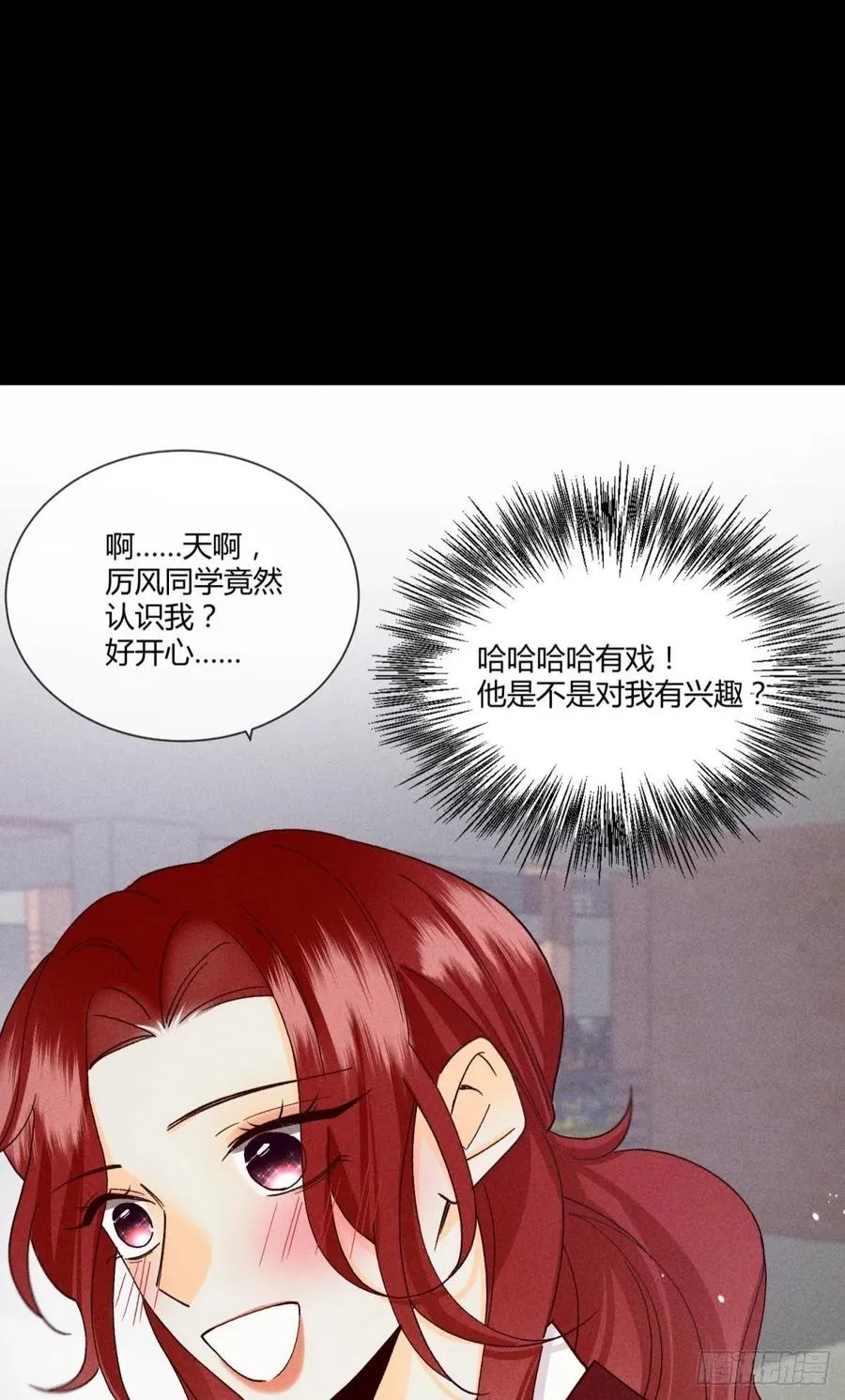 60 他不会喜欢我 第24页
