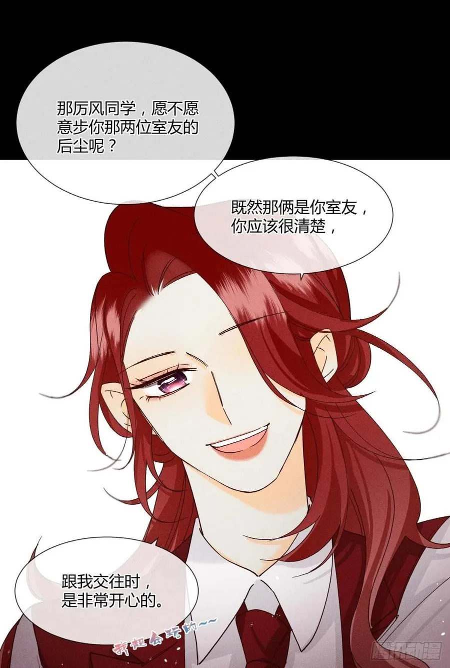 60 他不会喜欢我 第30页