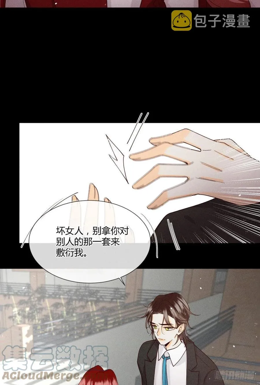 60 他不会喜欢我 第31页