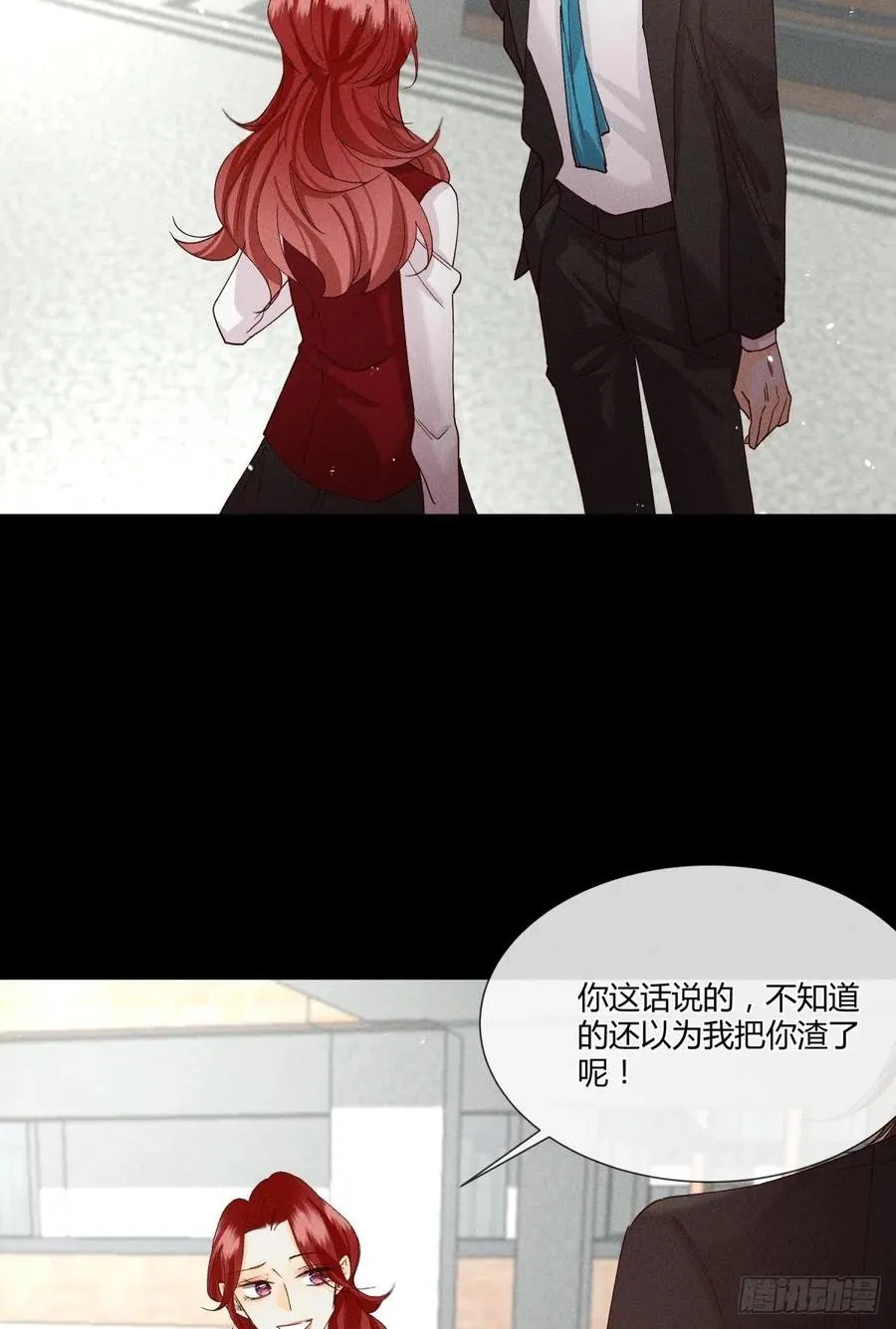 60 他不会喜欢我 第32页