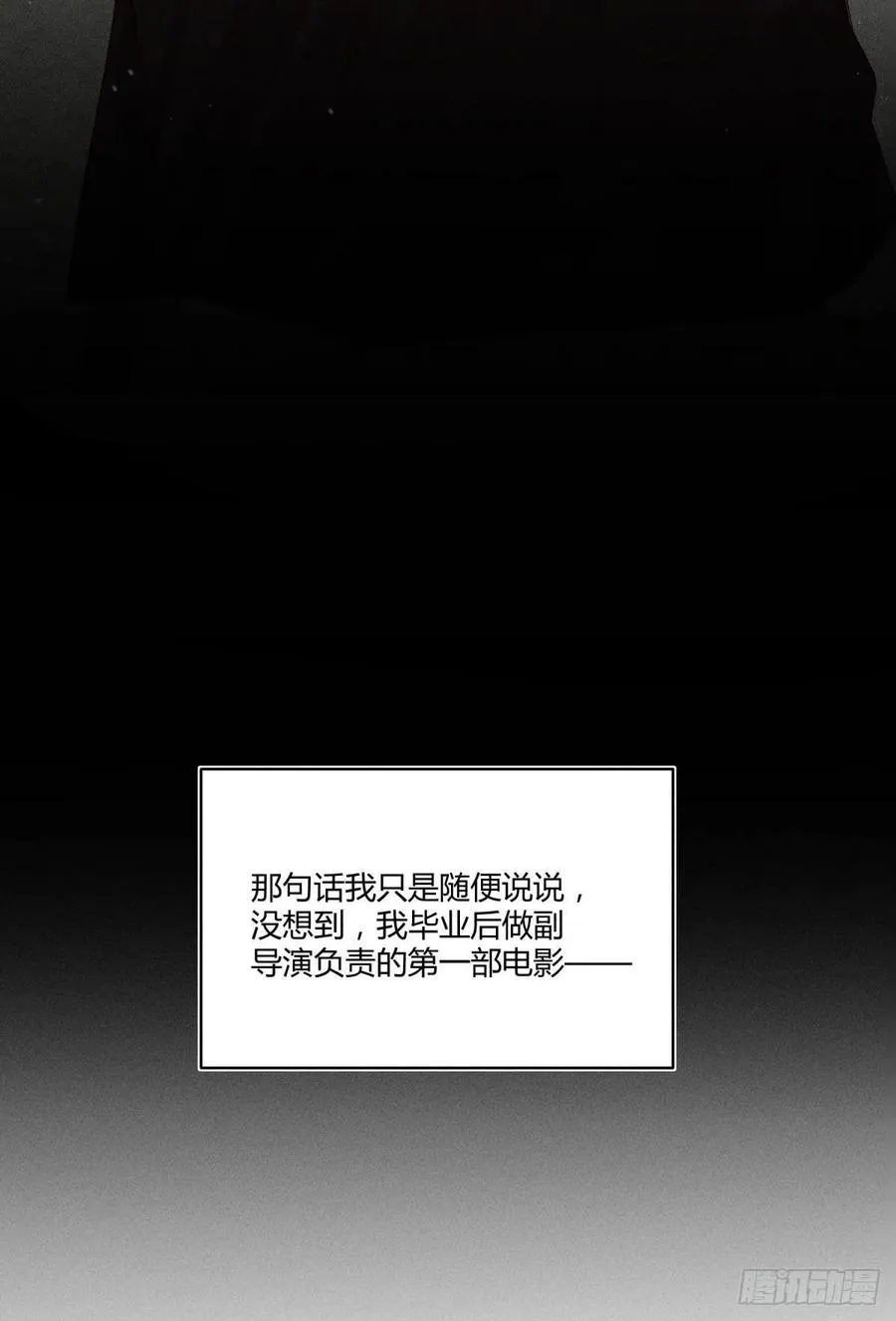 60 他不会喜欢我 第35页