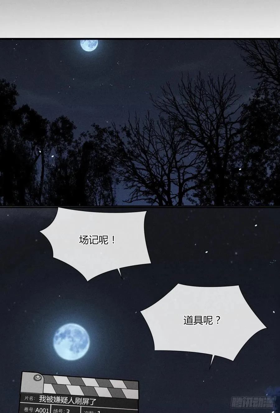 60 他不会喜欢我 第36页