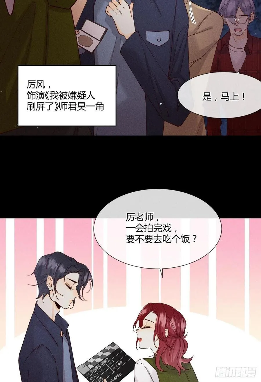 60 他不会喜欢我 第39页