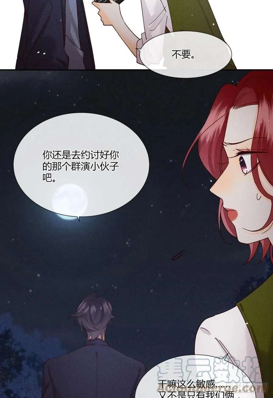 60 他不会喜欢我 第40页