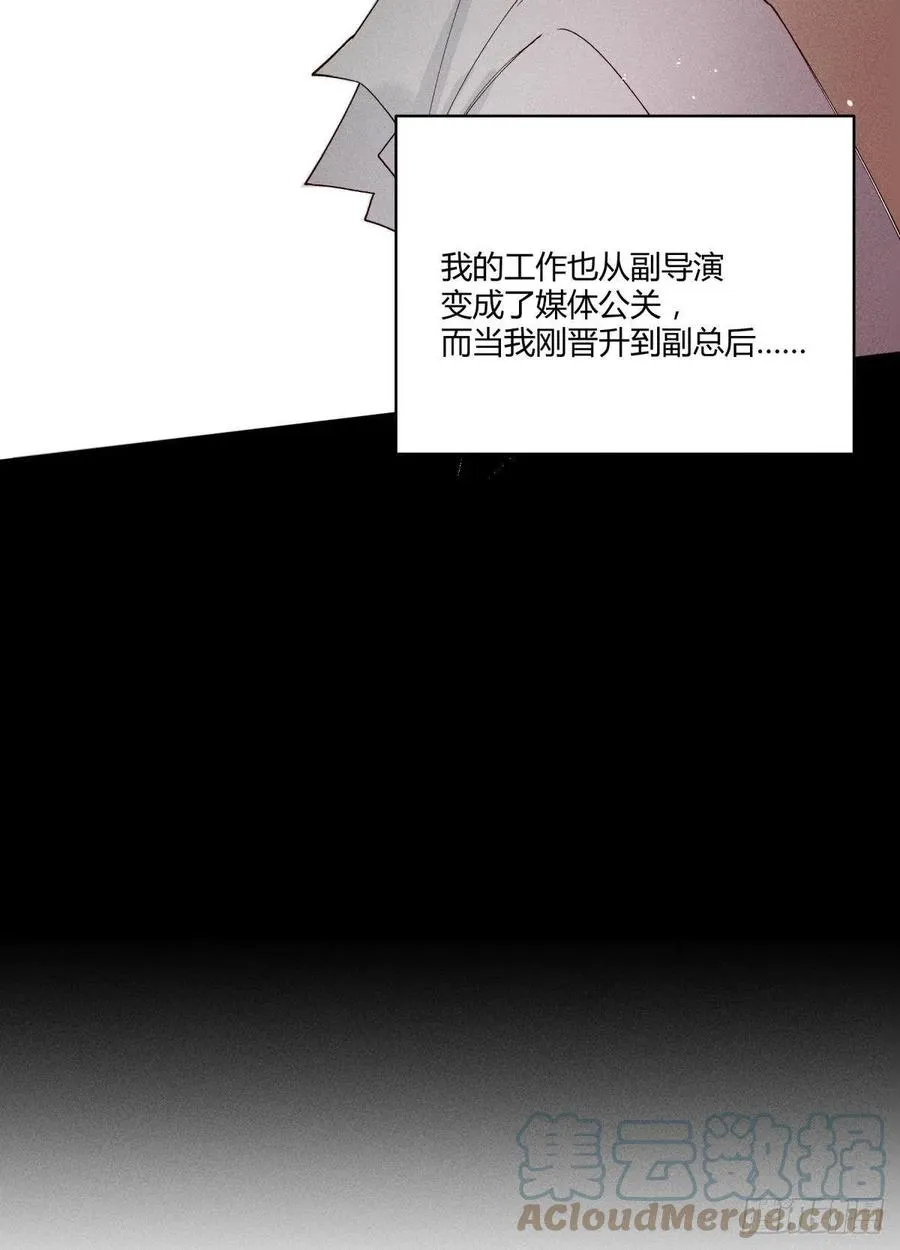 60 他不会喜欢我 第43页