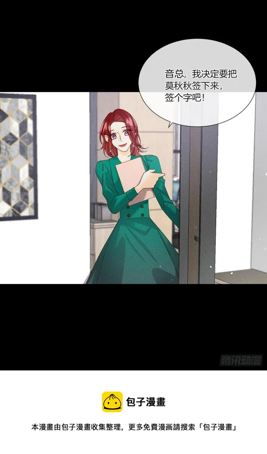 60 他不会喜欢我 第45页