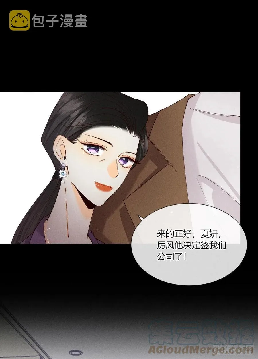 60 他不会喜欢我 第46页