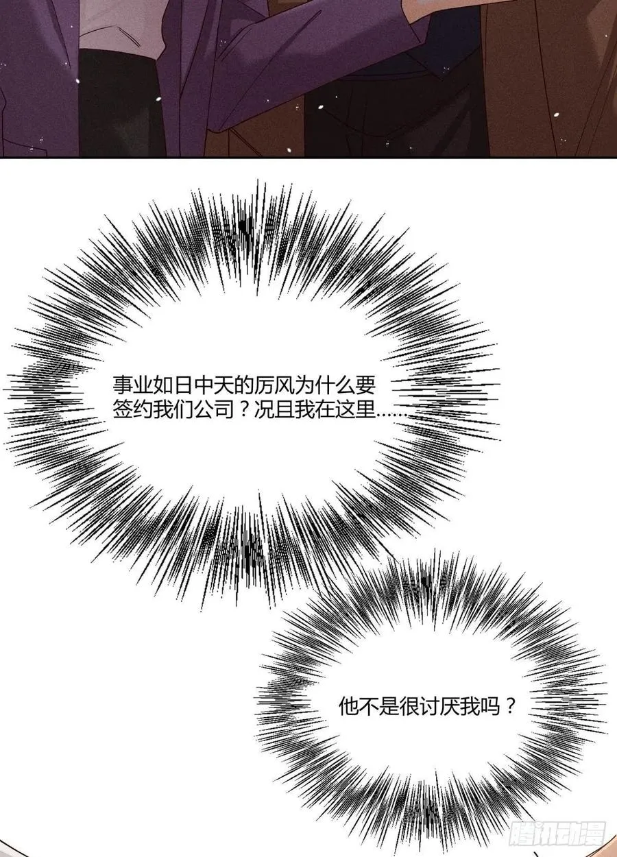 60 他不会喜欢我 第48页