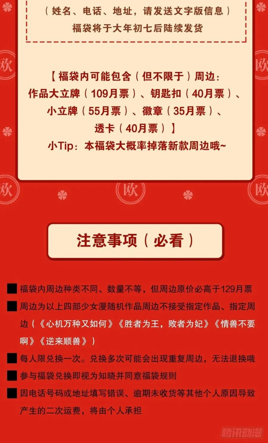 60 他不会喜欢我 第51页