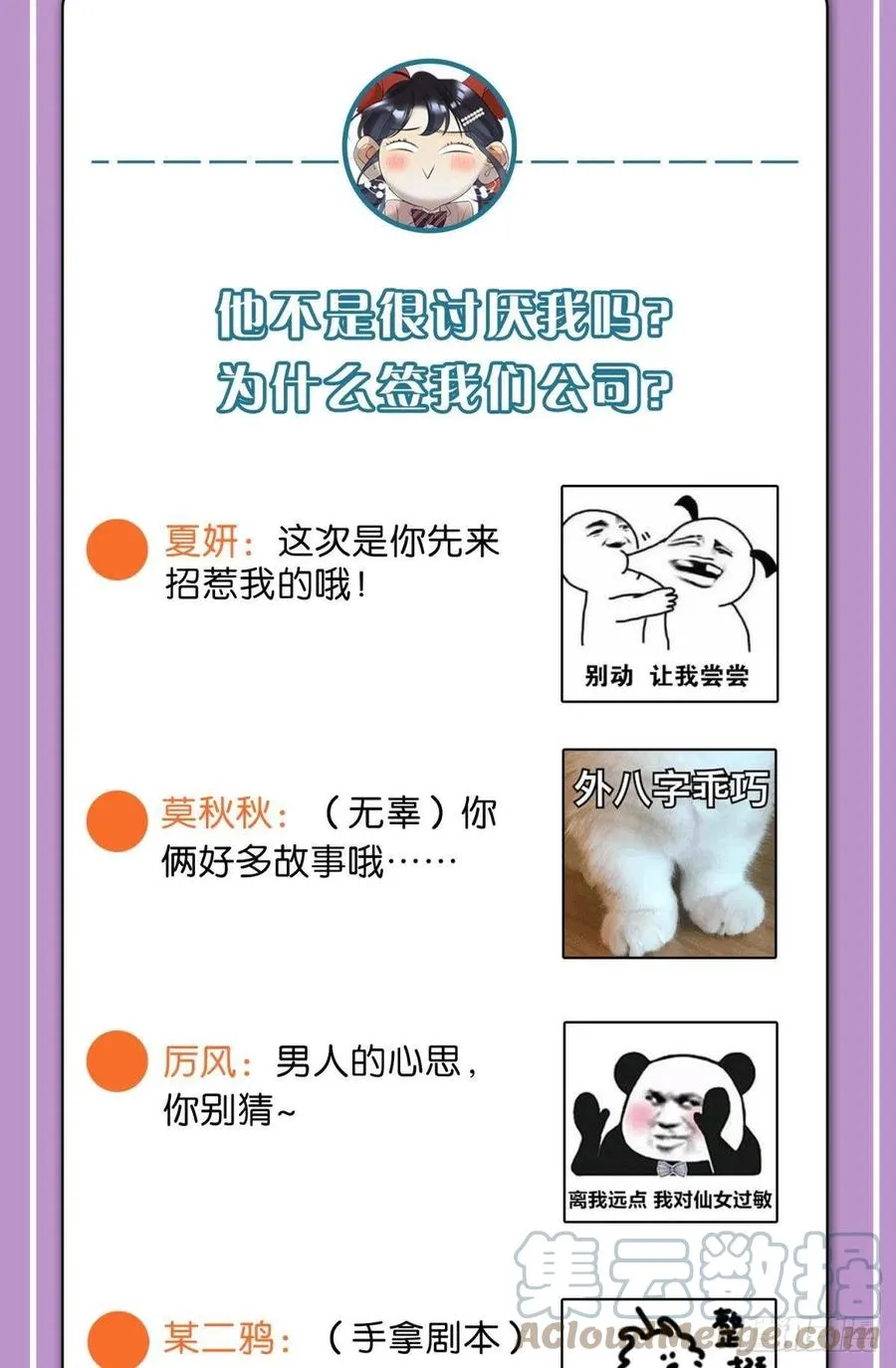 60 他不会喜欢我 第52页