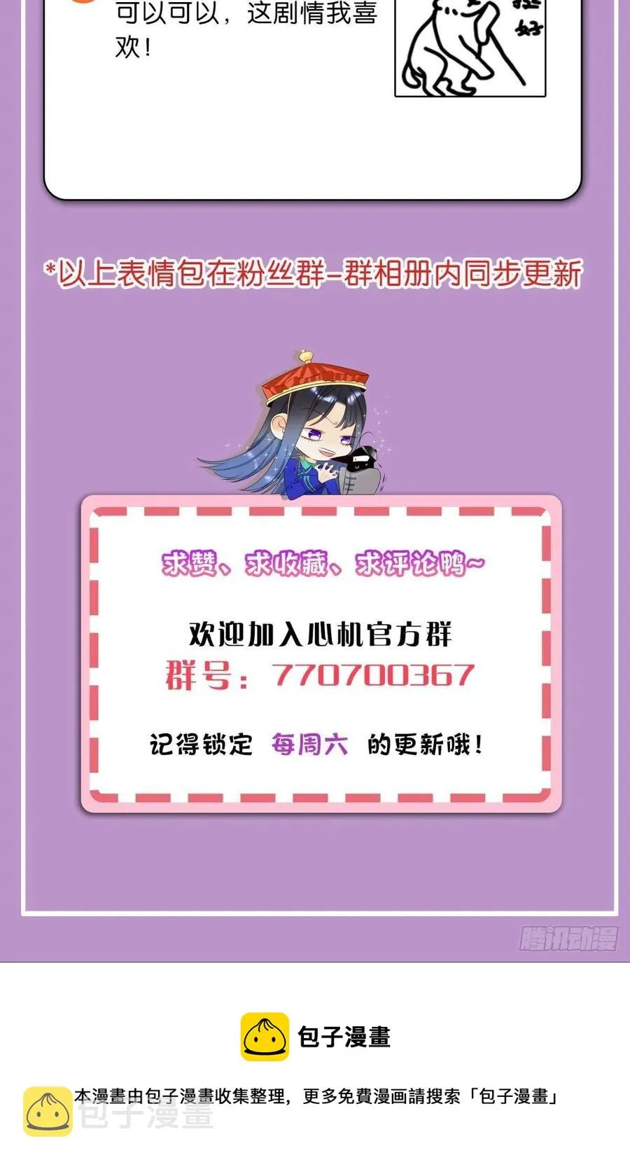 60 他不会喜欢我 第53页