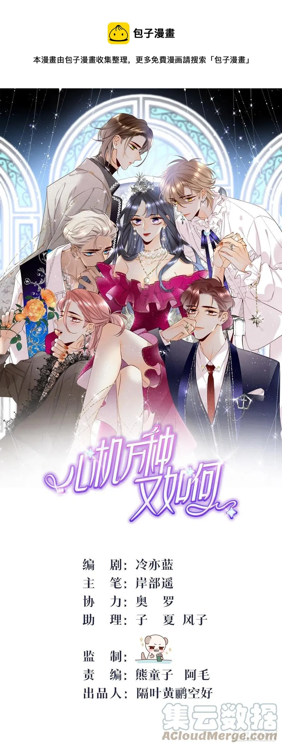 59 公司发的男朋友 第1页