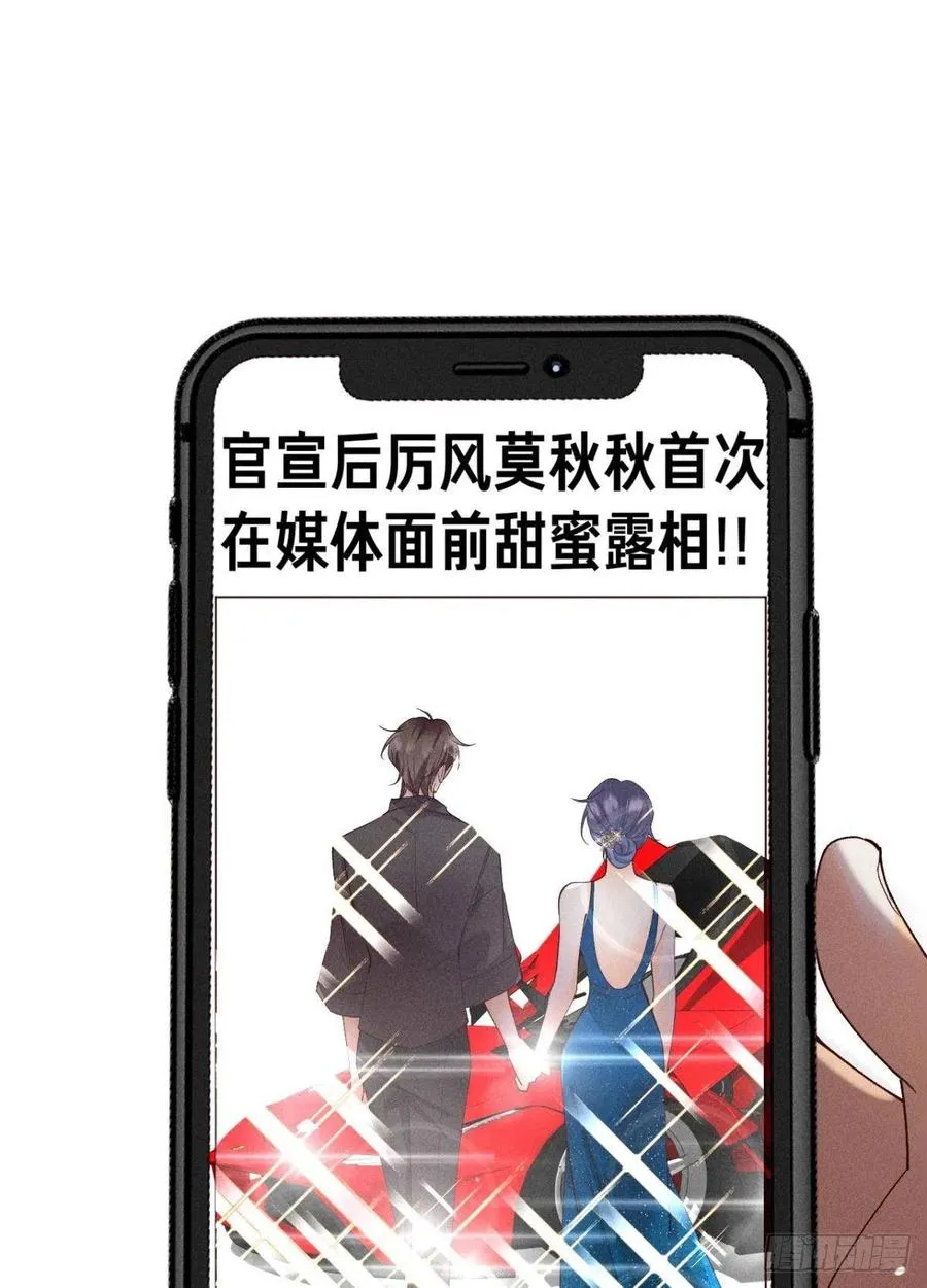 59 公司发的男朋友 第2页