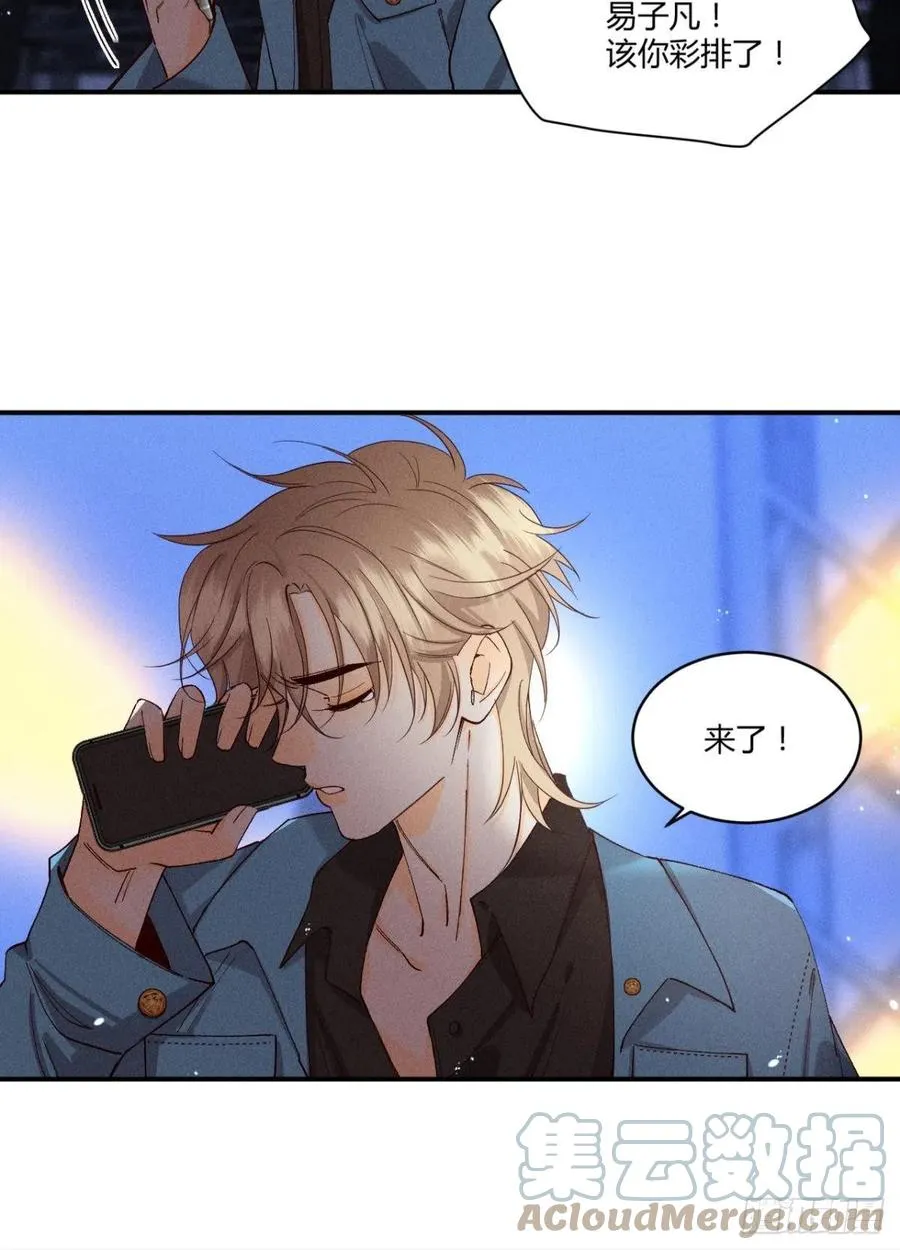 59 公司发的男朋友 第5页