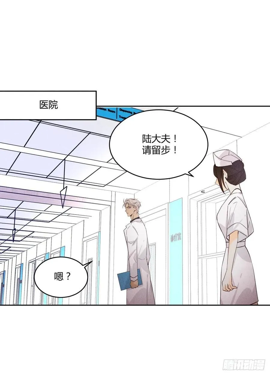 59 公司发的男朋友 第6页