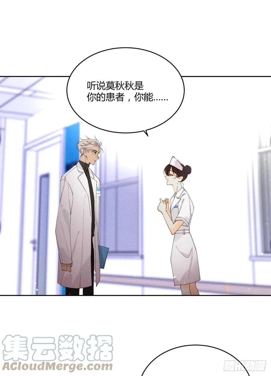 59 公司发的男朋友 第7页