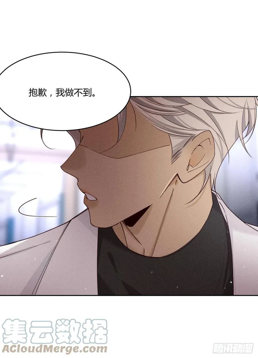 59 公司发的男朋友 第9页