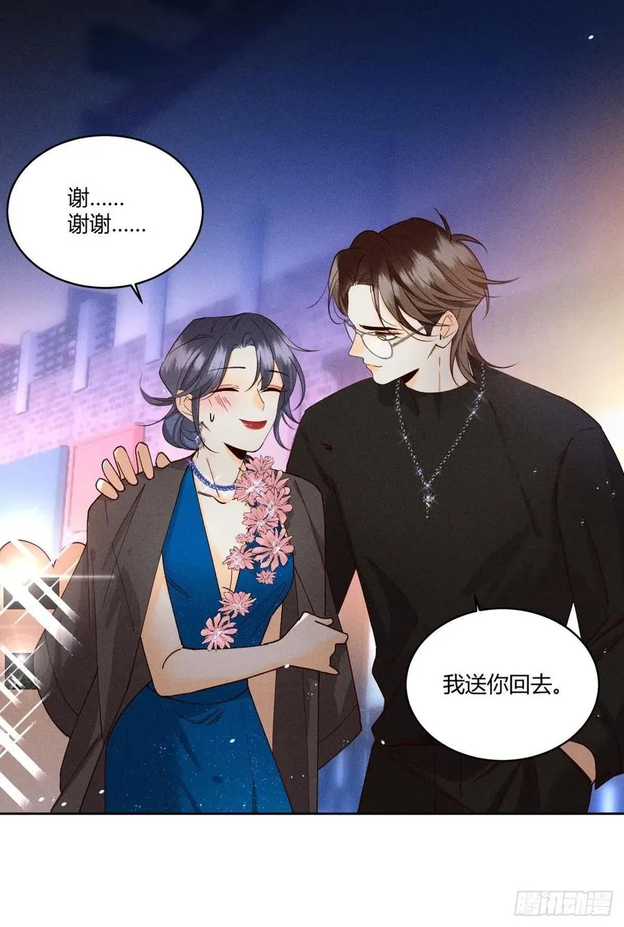 59 公司发的男朋友 第18页