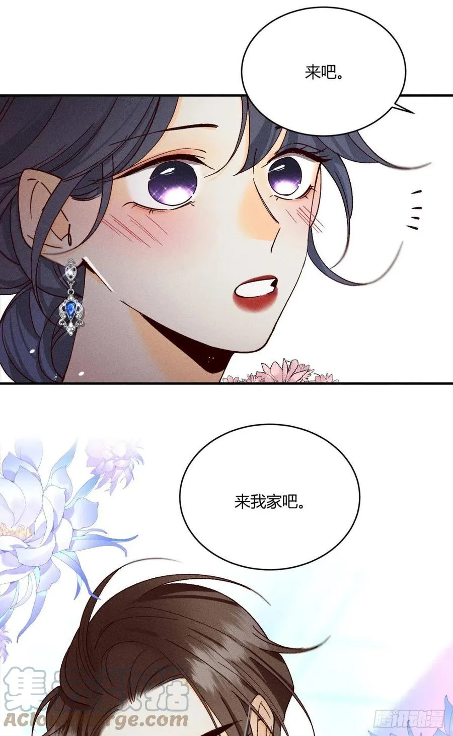 59 公司发的男朋友 第27页