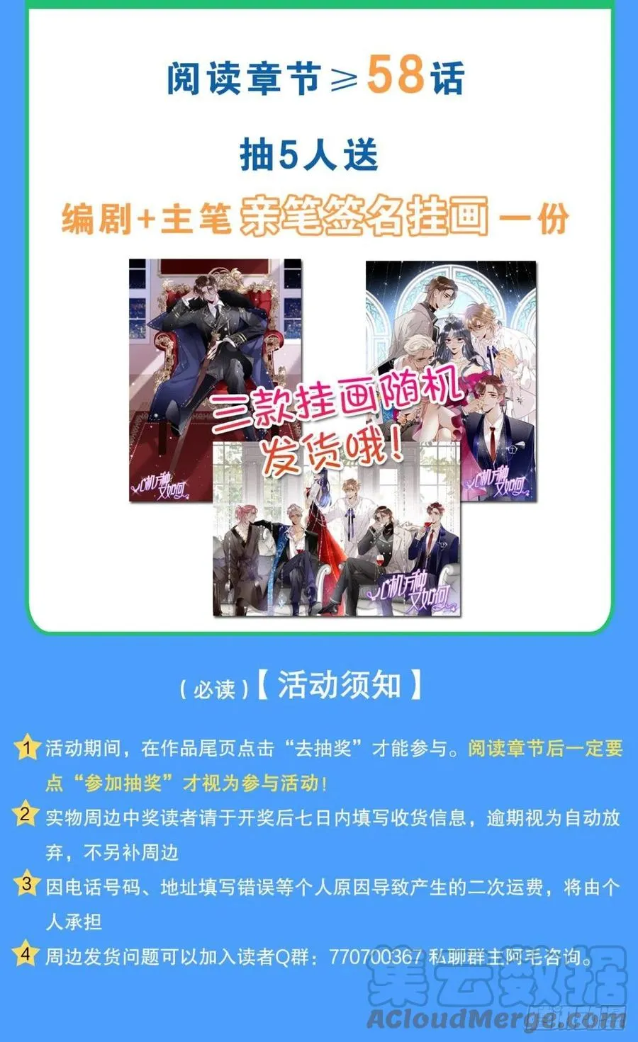 59 公司发的男朋友 第35页