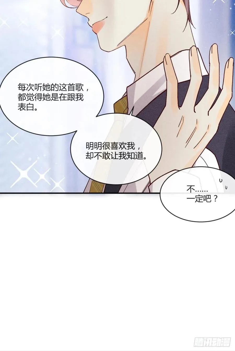 58 闹个天翻地覆！ 第6页