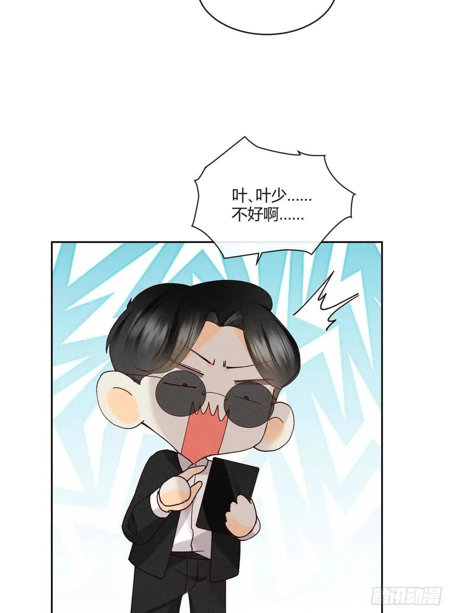 58 闹个天翻地覆！ 第8页