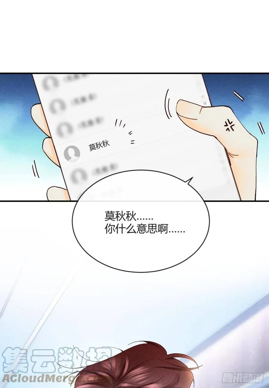 58 闹个天翻地覆！ 第13页