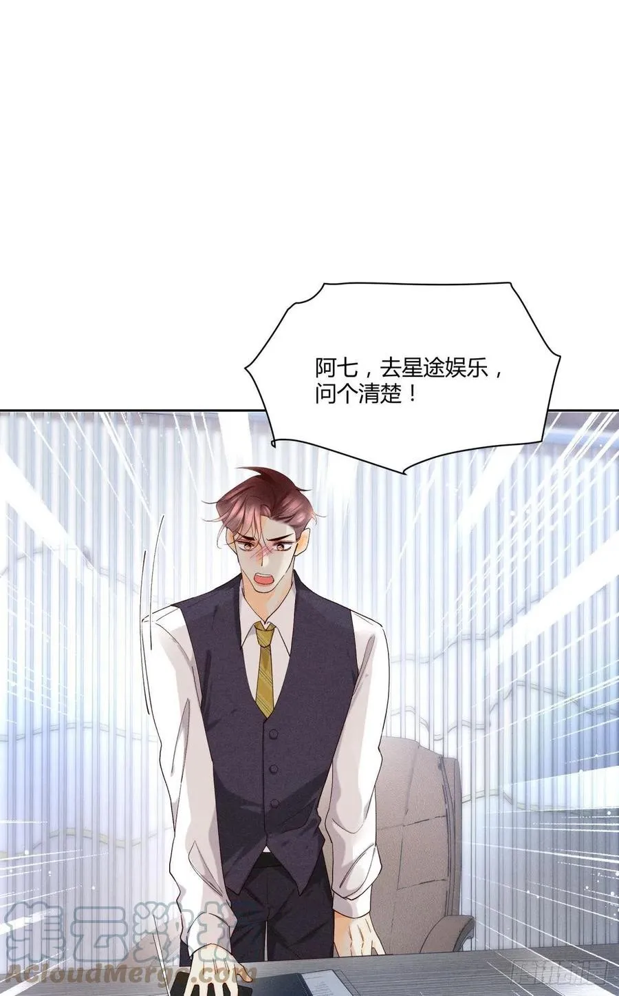 58 闹个天翻地覆！ 第16页