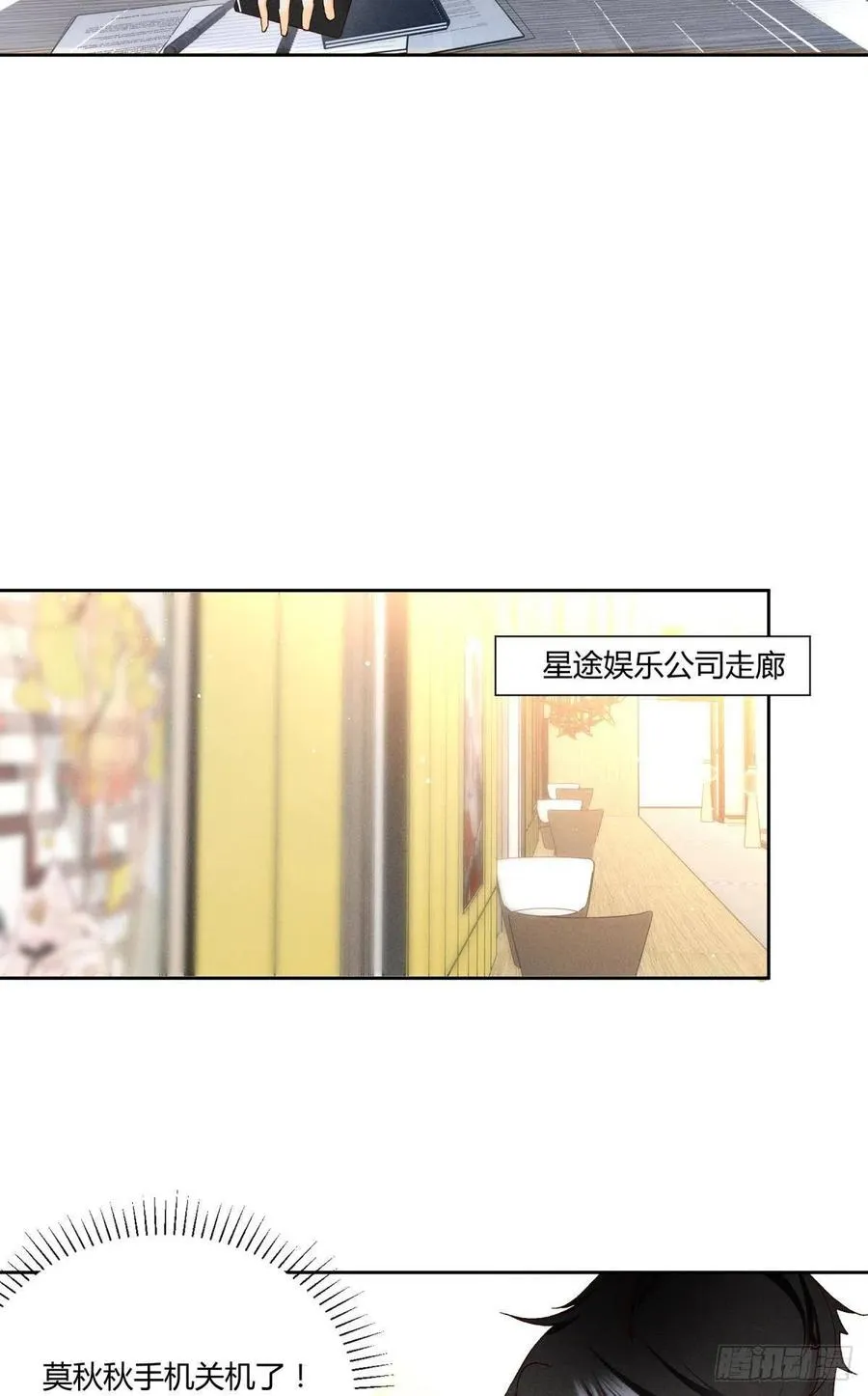 58 闹个天翻地覆！ 第17页