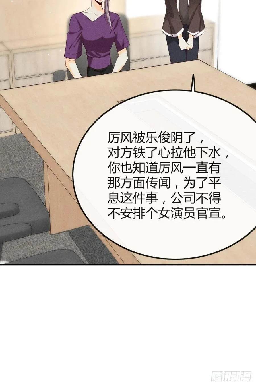 58 闹个天翻地覆！ 第24页