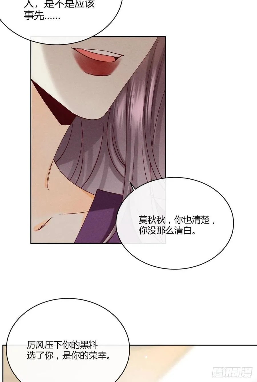 58 闹个天翻地覆！ 第26页