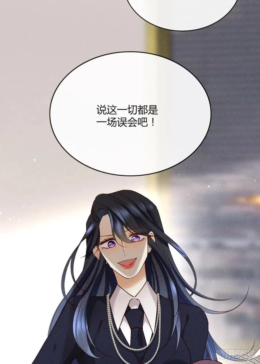 58 闹个天翻地覆！ 第33页