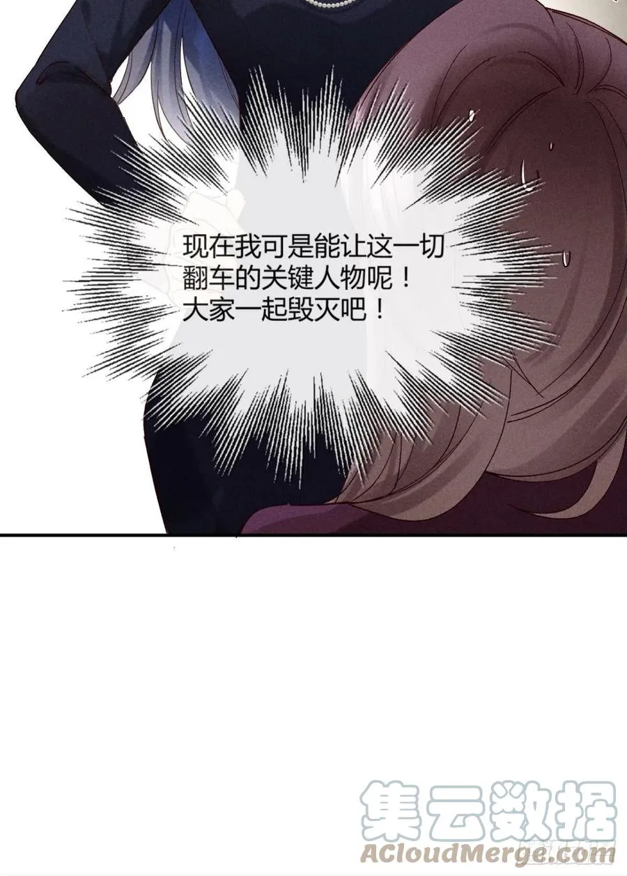 58 闹个天翻地覆！ 第34页