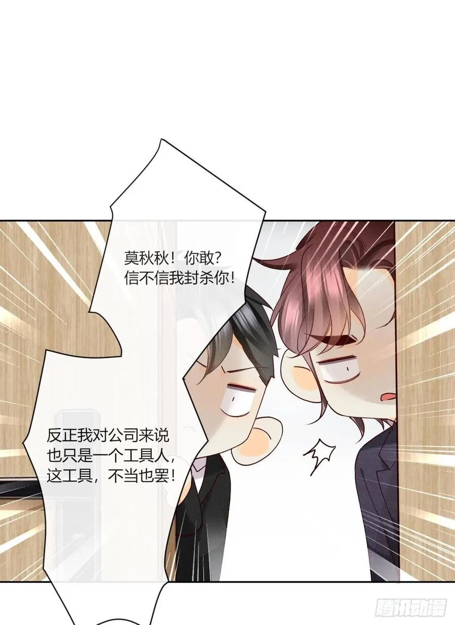 58 闹个天翻地覆！ 第35页