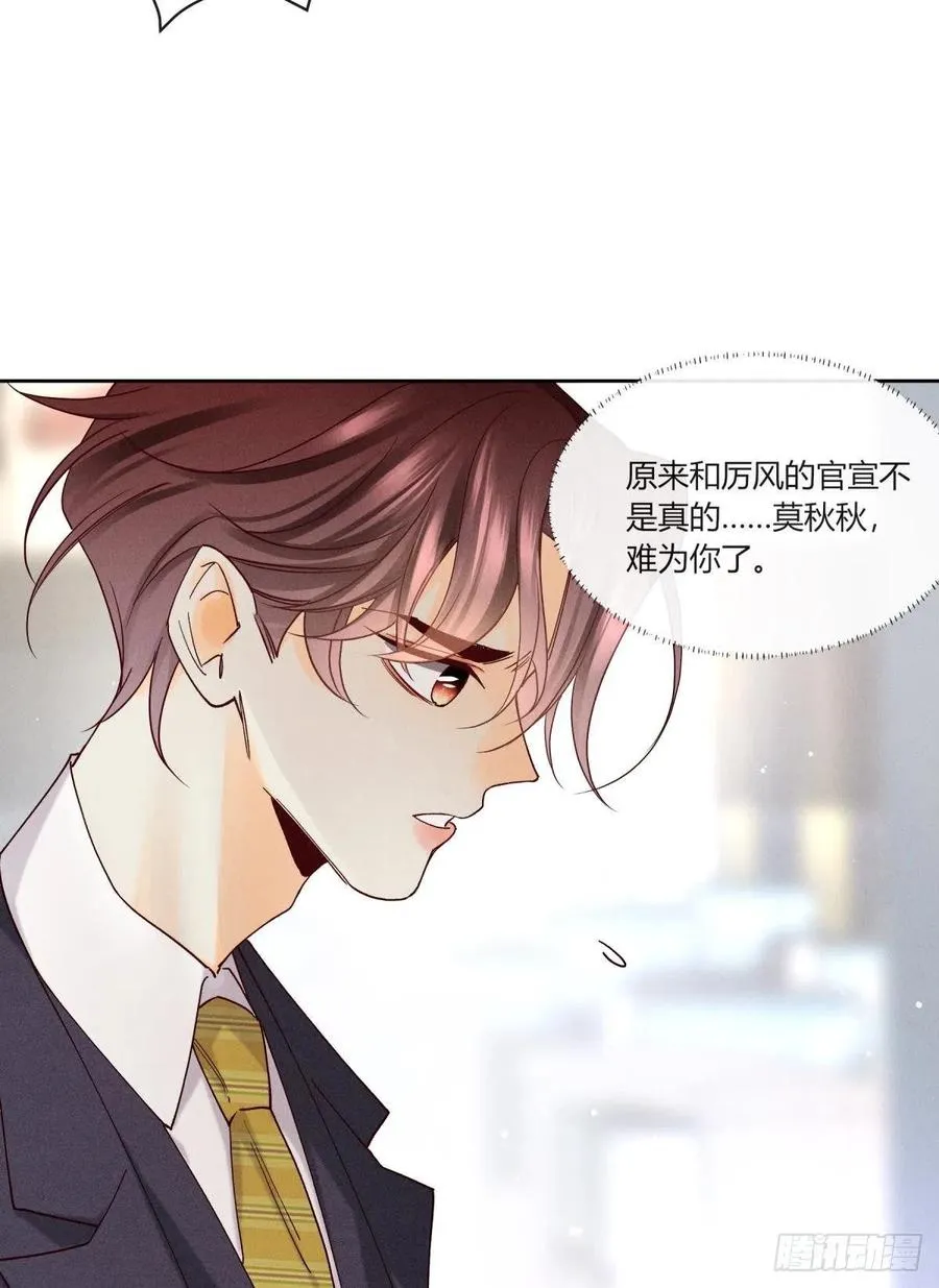 58 闹个天翻地覆！ 第36页