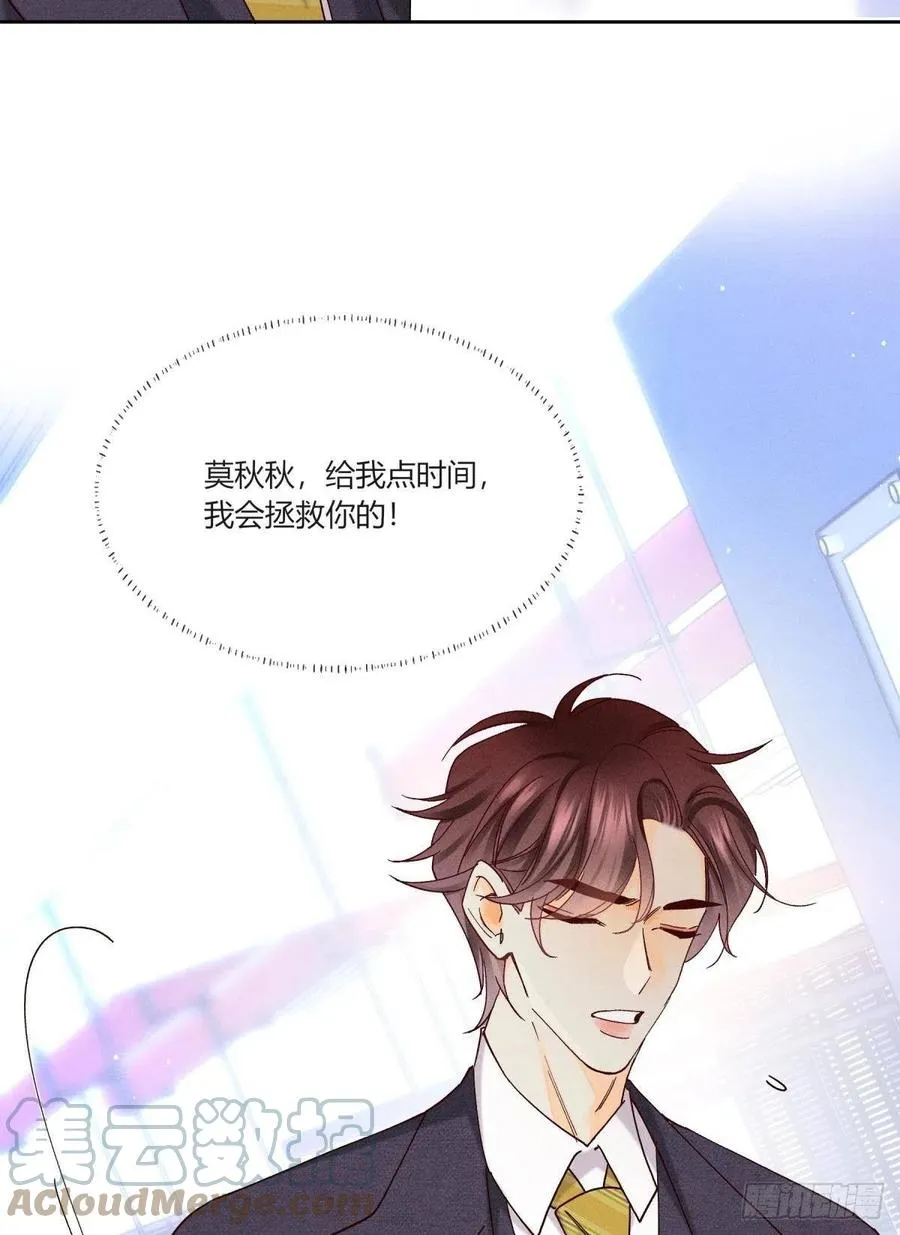 58 闹个天翻地覆！ 第37页