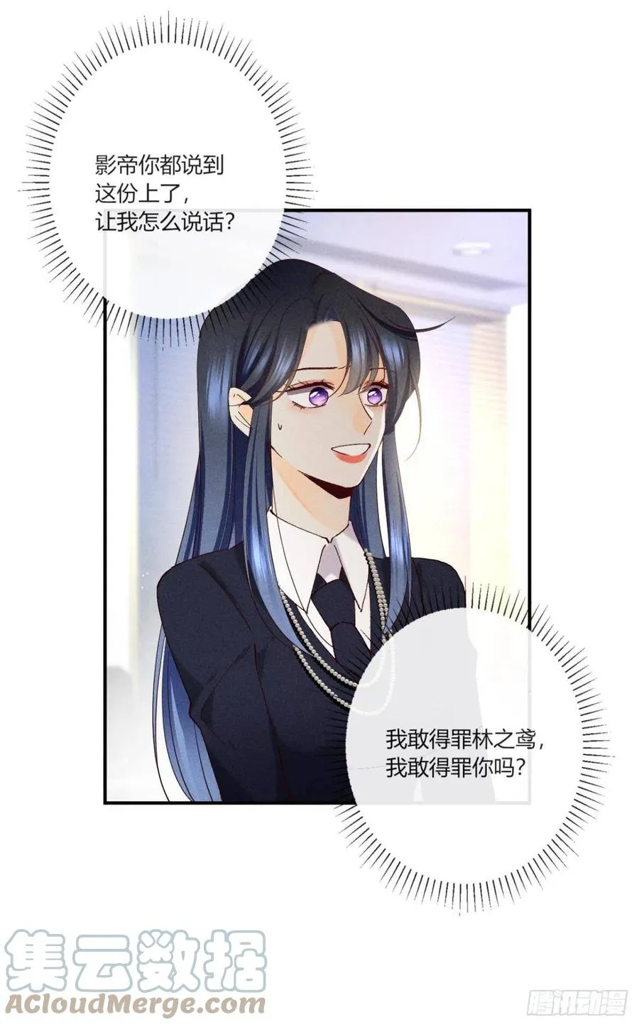 58 闹个天翻地覆！ 第46页