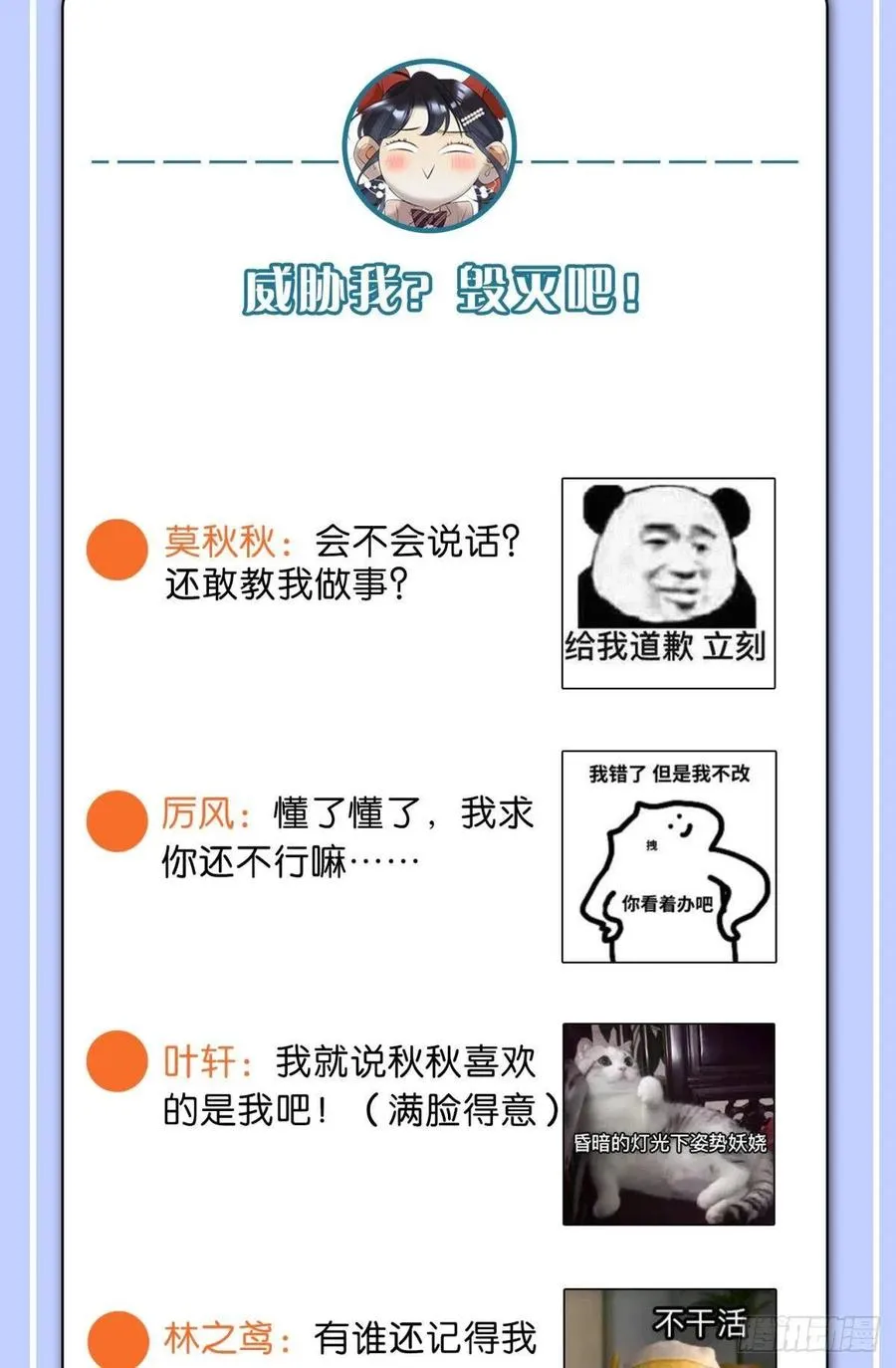 58 闹个天翻地覆！ 第50页