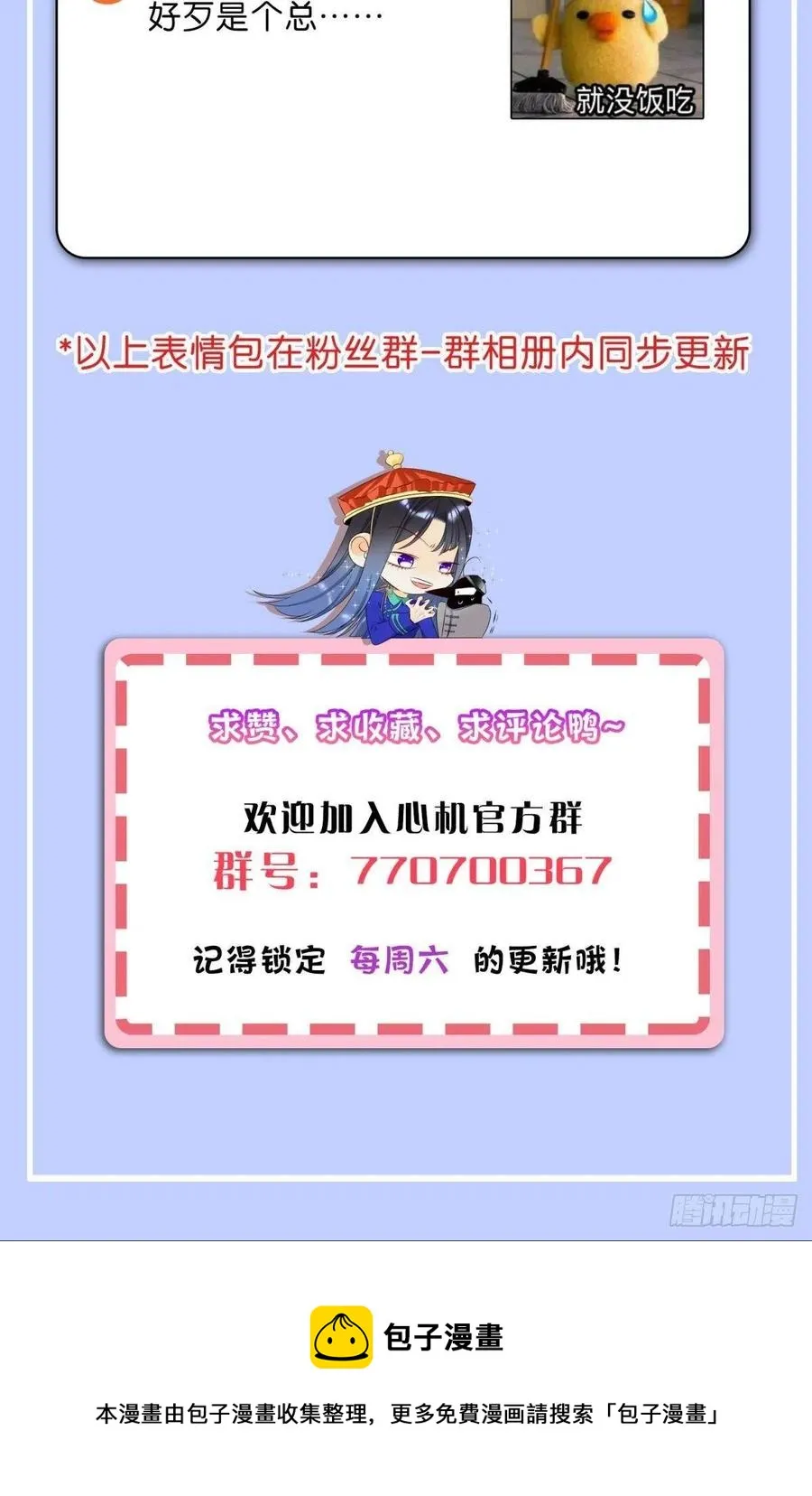 58 闹个天翻地覆！ 第51页