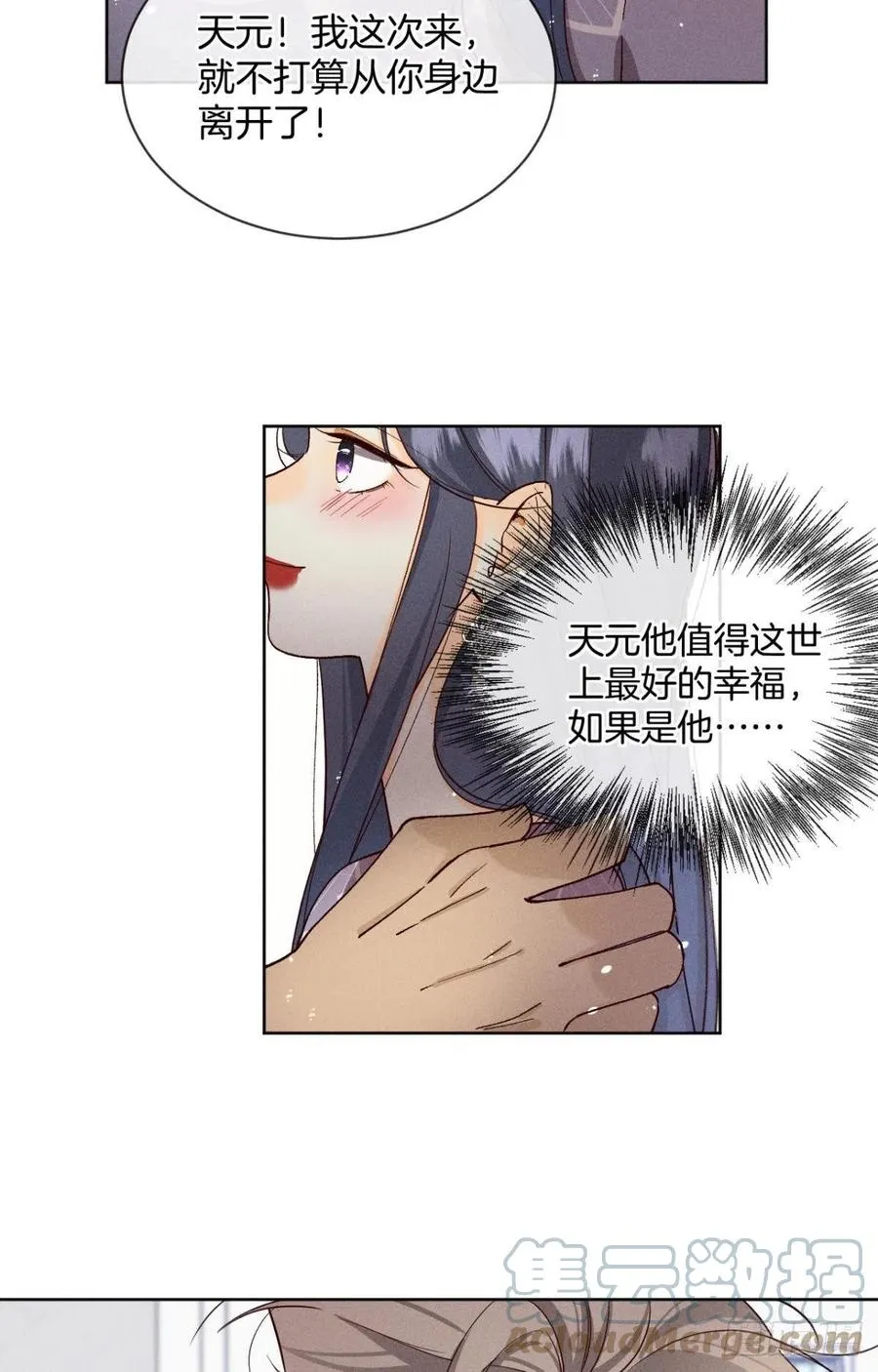57 选择的理由 第31页