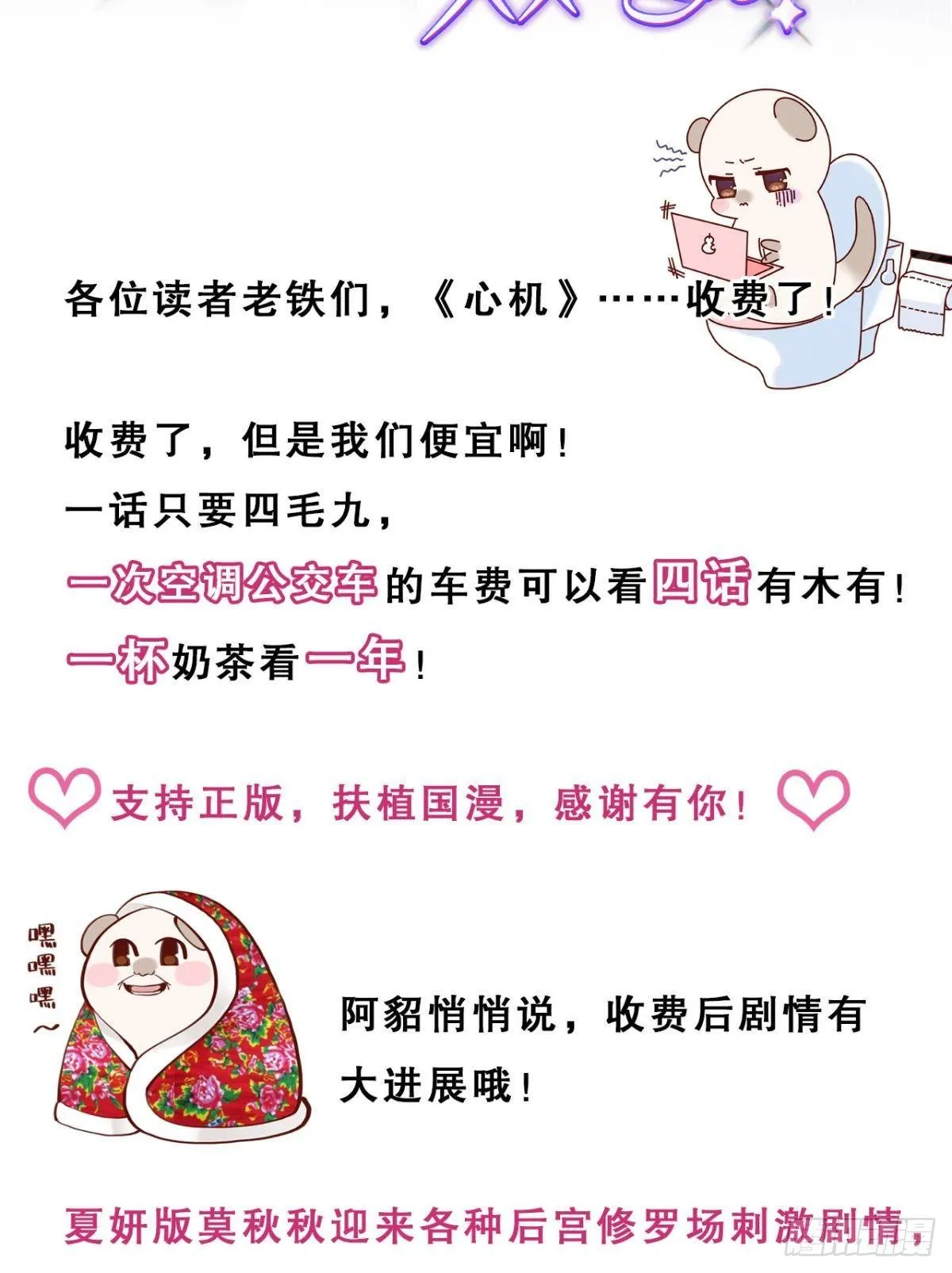 付费公告 第2页