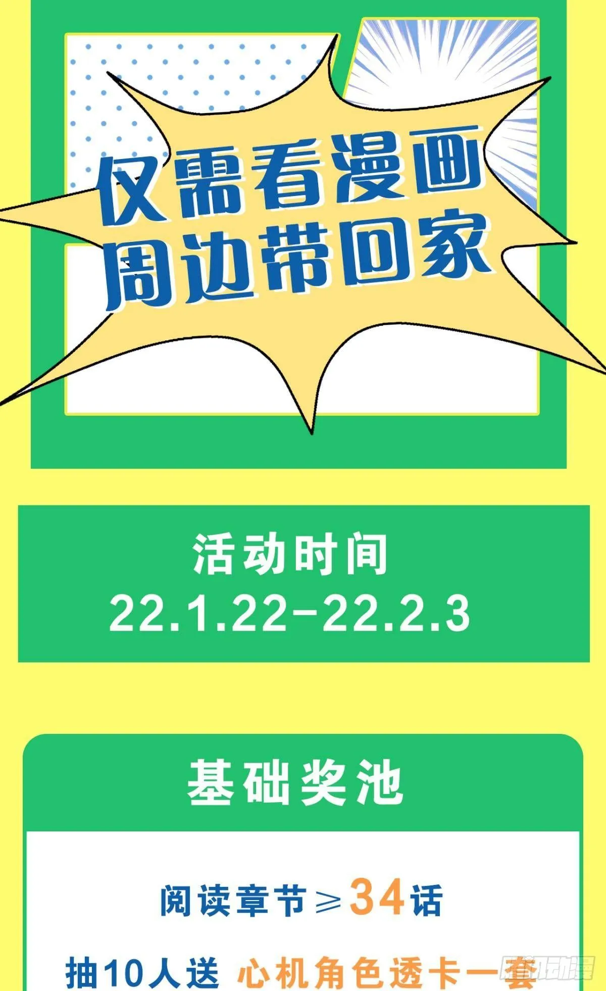 付费公告 第4页