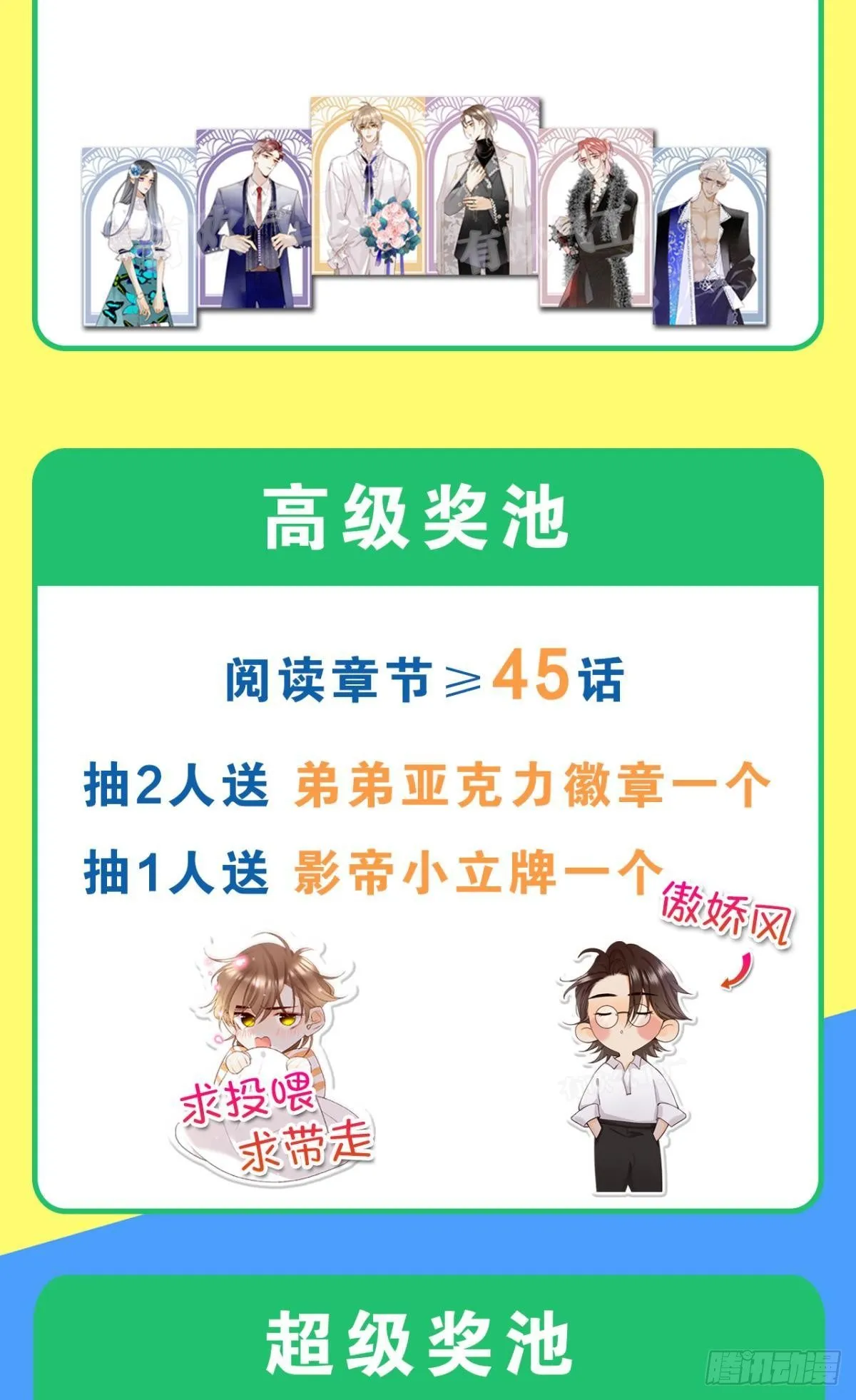 付费公告 第5页