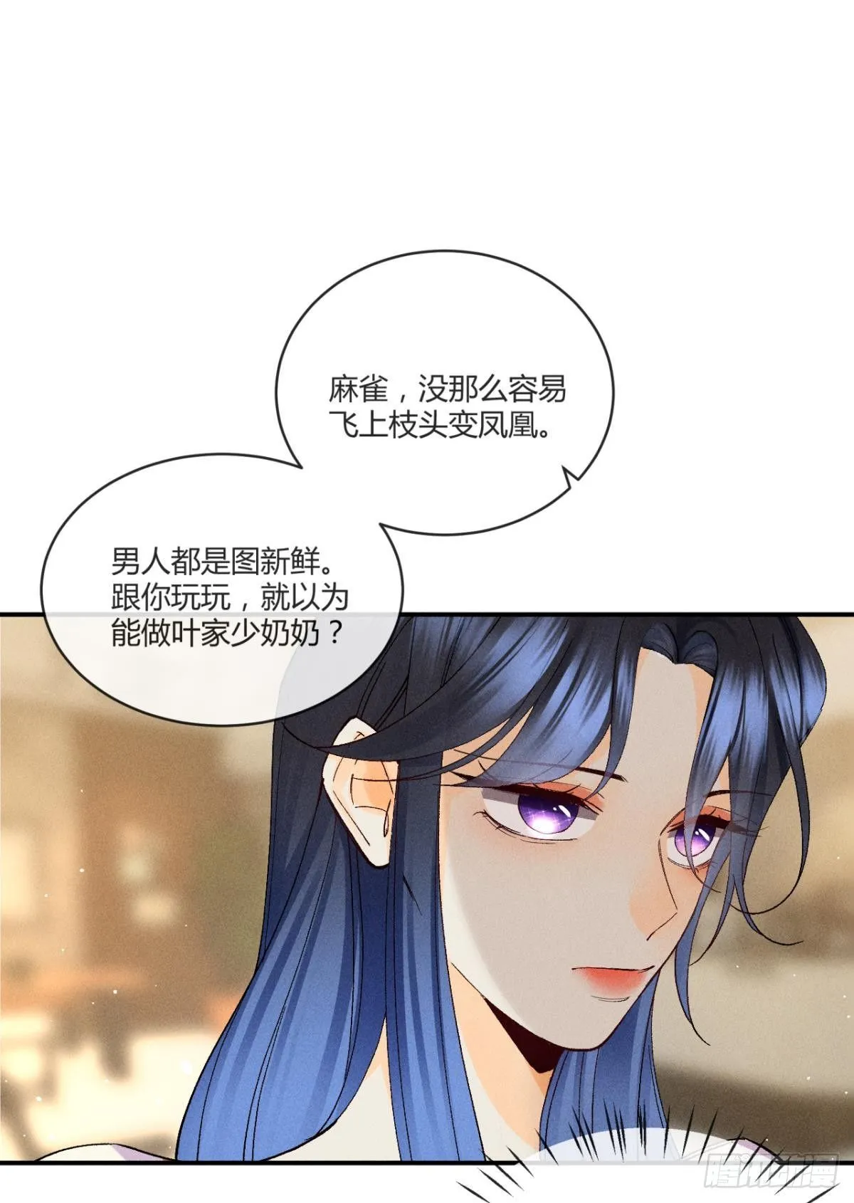 56 她的选择 第6页