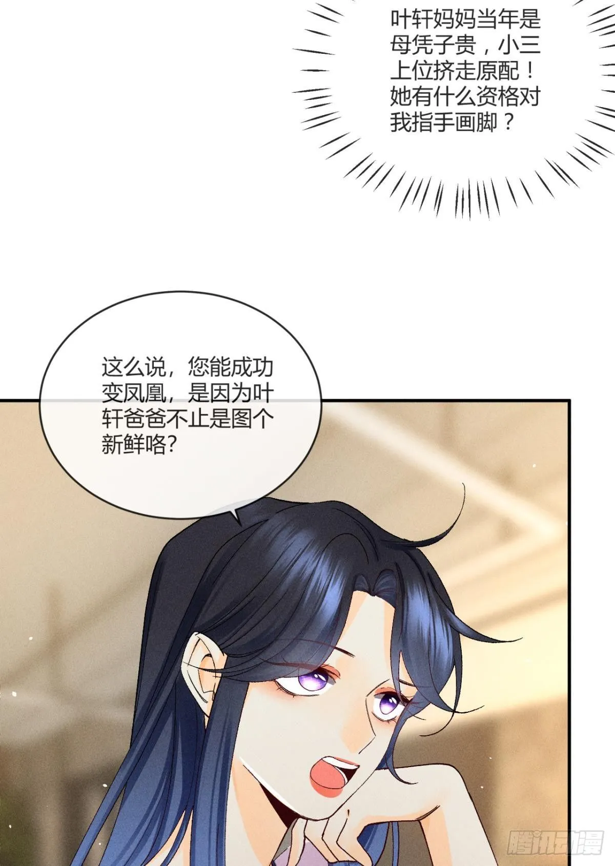 56 她的选择 第7页